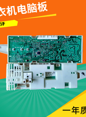 适用于西门子滚筒洗衣机XQG62-08E0R1 (WM08E0R1TI) 电脑板 主板