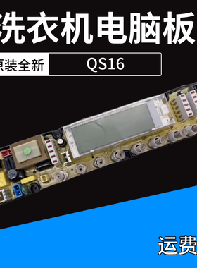 吉德洗衣机电脑板XQB75-95TPD NCXQ-0628A NCXQ-GT0646线路主版一