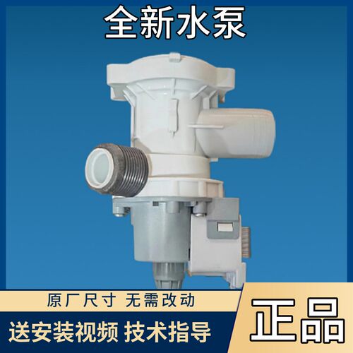 适用小天鹅TG100V120WDG滚筒洗衣机排水泵电机排水阀马达放水配件