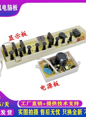 惠而浦洗衣机电脑板D6576CBP/D7576CBP W10362988 W10509069主板-