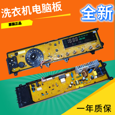 博伦博格洗衣机主板全新