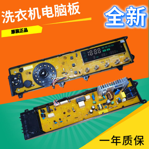 博伦博格洗衣机主板全新