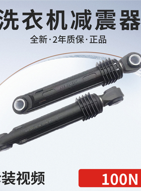 格兰仕滚筒洗衣机XQG60-A708/708C/7308阻尼减震器减震杆避震脚