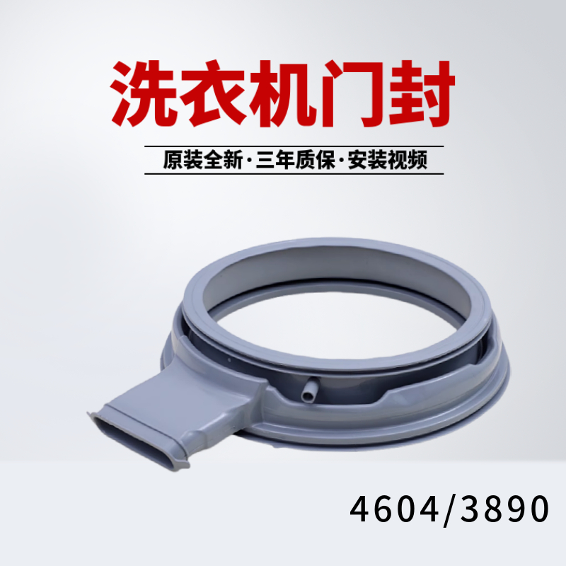 云米小米烘干洗衣机门封圈