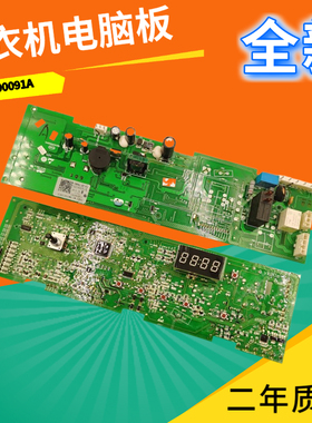 0021800091A适用海尔滚筒洗衣机电脑主板EG8012B29WD EG7012B29W