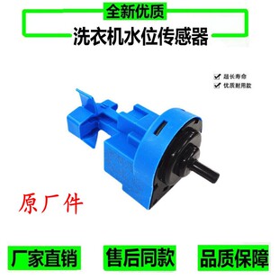 适用海尔滚筒洗衣机水位传感器开关0024000399A 水位控制器V13305