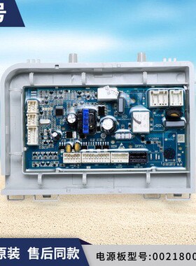 海尔滚筒洗衣机电源板0021800159/095H/095A/095B/095G/095J主板
