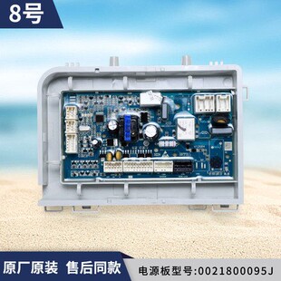 海尔滚筒洗衣机电源板0021800159/095H/095A/095B/095G/095J主板