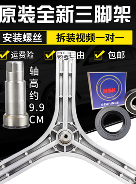 适用三洋滚筒洗衣机DG- F8026BS F7526BCS WF810616BICS0S三脚架