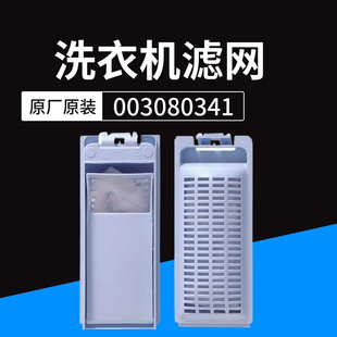 适用海尔洗衣机过滤网袋XQB50 M1269A M1268 N小神童网盒 M1258