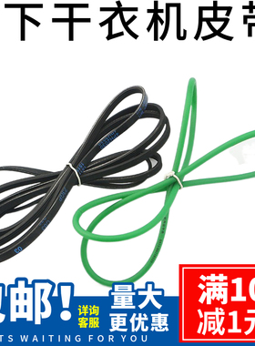 NH45-19T/18T松下烘干机风机滚筒皮带NH35-31T 2010TU干衣机皮带