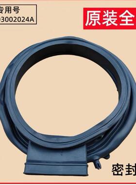 适用海尔滚筒洗衣机密封圈@G10B22SE EG100MATE62S门封橡胶窗配件