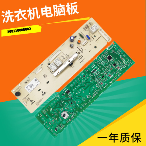 格兰仕滚筒洗衣机电脑板