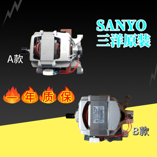原装三洋滚筒洗衣机电机XQG55-L832 UML3907 UMT4502 UMT4509马达