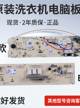 适用小天鹅洗衣机电脑板TG70-1226E(S) -VT1220E主板301330700064