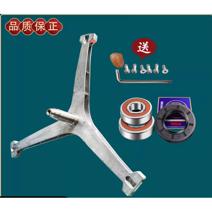 小天鹅洗衣机TD100 TG100V23WDY V618SE XCM02T三脚架角支架轴承
