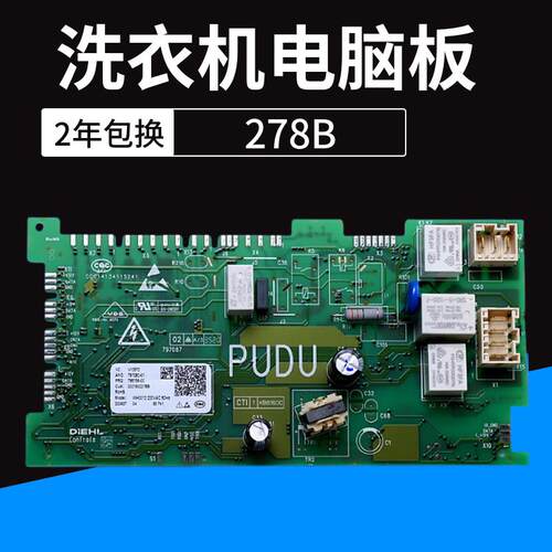 滚筒洗衣机电脑板电源板