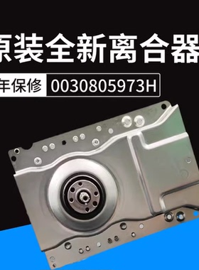 5973H适用海尔洗衣机离合器TQB80-Z1707,XQB80-M21JD,XQB80-Z826