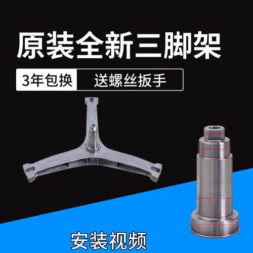 美的原装三脚架配件进口轴承