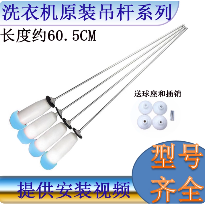 适用惠而浦洗衣机WB80806BV,WB80816BS,WB90816BS吊杆WT788BIS5R