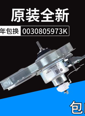 适用海尔洗衣机减速离合器TQB72-@B1 XQB80-BM21JD,EB80BM3 5973K
