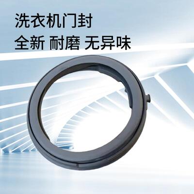 适用松下滚筒洗衣机XQG100-E155 E156 E157门封密封圈 橡胶皮圈