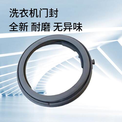 适用松下滚筒洗衣机XQG100-E155 E156 E157门封密封圈 橡胶皮圈