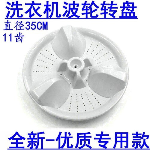 松下全自动洗衣机波轮盘XQB65-Q690U,Q680U,Q670U,Q675U转盘 水叶