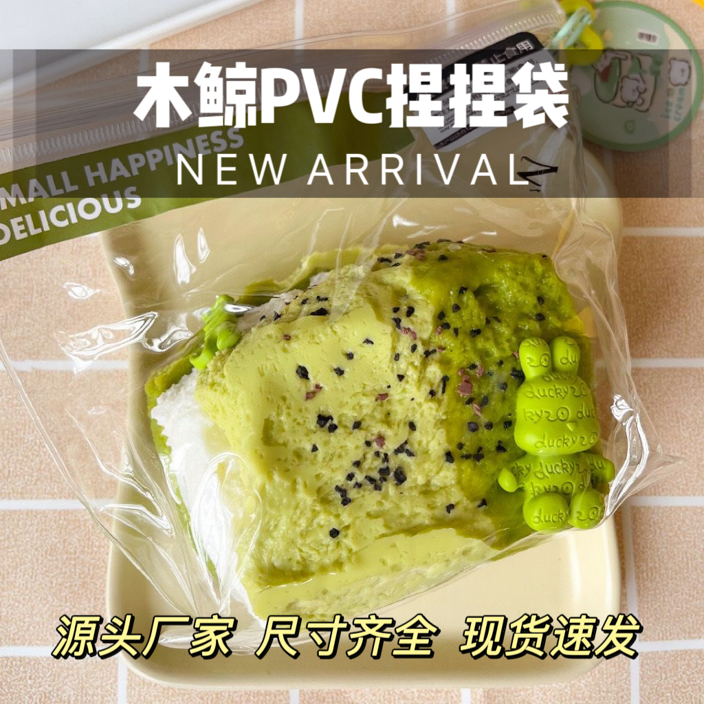 （木鲸）24丝PVC高透自封袋硅胶捏捏乐包装袋大号捏捏打包袋100只