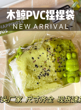 （木鲸）24丝PVC高透自封袋硅胶捏捏乐包装袋大号捏捏打包袋100只