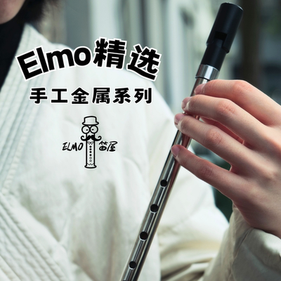 手工金属爱尔兰哨笛