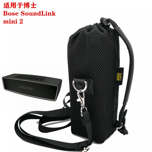 BoseSoundLinkMiniII音响收纳包