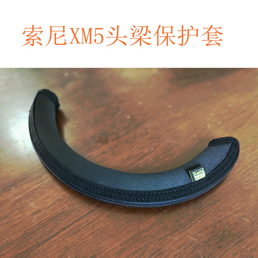 索尼氨纶柔软量身定制耳机保护套