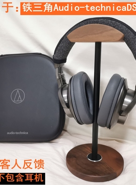 适用于铁三角Audio-technicaDSR9BT   wp900头戴式耳机头梁保护皮套