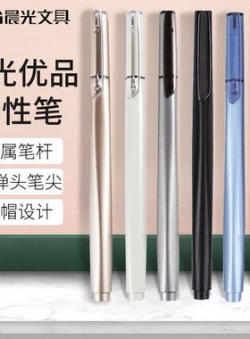 晨光三倍密度黑色中性笔0.5mm子弹头型舒适顺滑1901签字用办公用