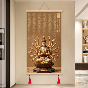 千手观音菩萨画像实木卷轴挂画玄关装饰画陀罗尼经佛堂供奉挂画