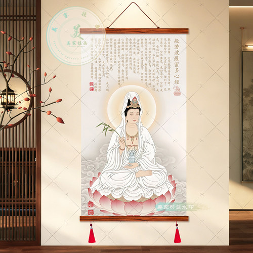 禅意观音菩萨心经客厅玄关挂画