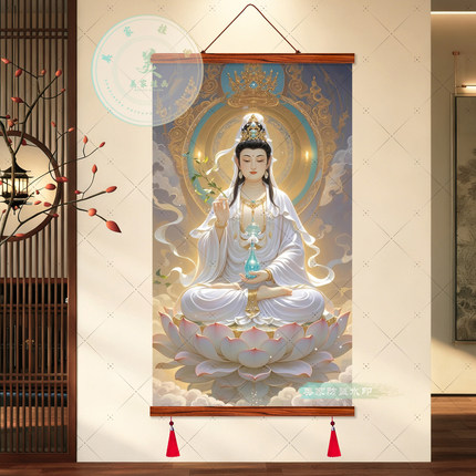 祥栎堂观音菩萨装饰画观音大士客厅挂画实木卷轴防水免打孔