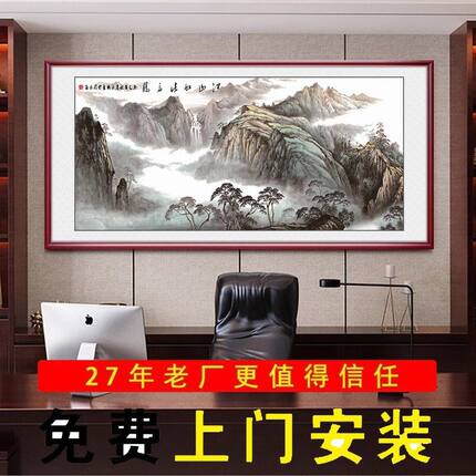 丽维家尊弘国画山水画新中式装饰画客厅背景字画风景鸿运当头挂画