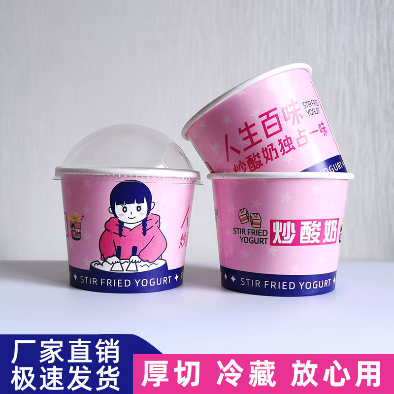 厚切炒酸奶纸碗一次性商用冰淇淋圆形冰粥打包外卖水果捞纸杯定制,餐饮具,纸杯,淘宝优惠券,粉丝福利购,淘宝优惠卷