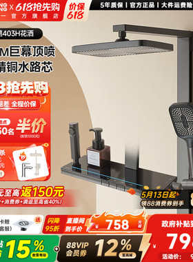 东鹏卫浴枪灰色全铜淋浴套装钢琴按键数显家用淋浴花洒套装