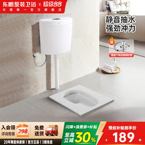 东鹏蹲便器超薄蹲坑蹲厕便池