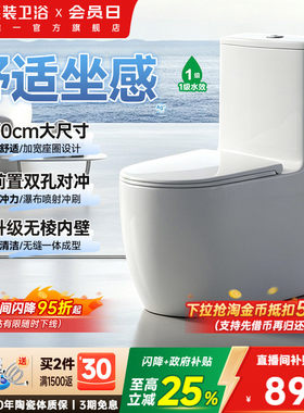 东鹏卫浴双孔虹吸冲水节水马桶