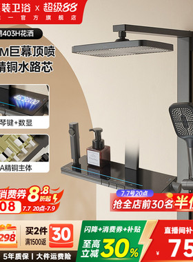 东鹏卫浴枪灰色全铜淋浴套装钢琴按键数显家用淋浴花洒套装