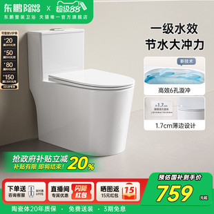 东鹏澎湃家用卫生间普通佛山马桶虹吸大冲力防堵小户型抽水坐便器