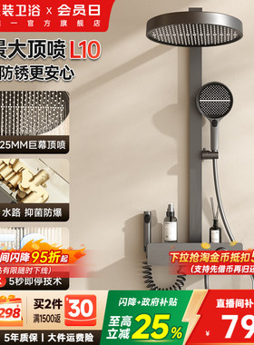 【重磅新品】东鹏卫浴枪灰琴键精铜主体浴室家用淋浴花洒套装L10