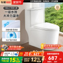 东鹏卫浴虹吸式 普通马桶大户型节水大冲力卫生间家用防臭坐便器