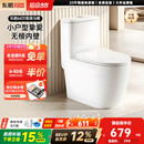 防臭卫生间大冲力坐便器 东鹏卫浴普通马桶家用小户型节水虹吸式