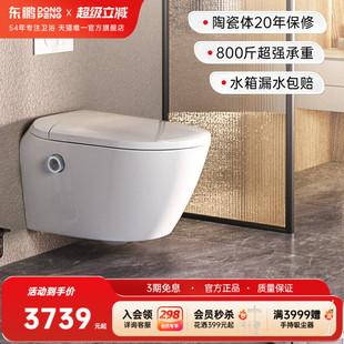 东鹏壁挂式智能马桶入墙嵌入式隐藏水箱悬空坐便器