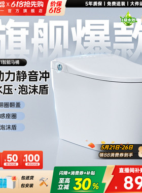 【政府补贴】东鹏卫浴静音感应翻盖水箱家用智能马桶坐便器611